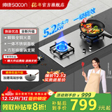 帅康（Sacon）【国家补贴20%】不锈钢燃气灶71G天然气液化气嵌入台式灶双灶台家用猛火专用煤气炉具灶以旧换新 【全铜火盖】天然气5.2kW