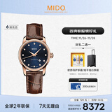 美度（MIDO）瑞士手表 贝伦赛丽系列 午夜蓝 时尚优雅 自动机械皮带女表