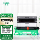 雅顿适用兄弟1618w硒鼓 兄弟dr1035硒鼓 1608硒鼓1218W鼓架mfc1919nw 1508 1818 1519 1208打印机成像鼓