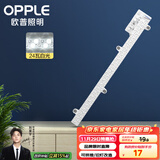 欧普（OPPLE）led灯条吸顶灯芯客厅改造灯板长条免安装灯条24瓦白光 单只