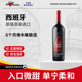 奥兰小红帽红酒陈酿干红葡萄酒750ml 单支N1【N系列】