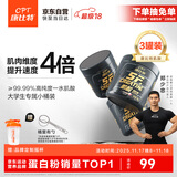 康比特纯肌酸粉99.99%高纯一水肌酸原料100g*3白桃荔枝味