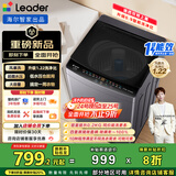 统帅（Leader）海尔智家出品波轮洗衣机全自动京东自营 10.2公斤家用 全新升级超微净魔方 换新补贴XQBL102-M20D1