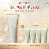 黛珂白泥植萃洗颜霜170g洗面奶男女 洁面清爽控油护肤品 生日礼物女