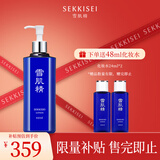 雪肌精SEKKISEI 经典型大容量化妆水500ml 爽肤水保湿提亮清透送人礼物