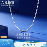 六福珠宝 铂金项链铂950珠光素链翡翠配链 计价 约5.55克-B款