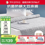 罗莱家纺 床垫床褥抗菌防螨单双人床上用品床垫 灰色 1.5米床