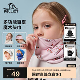 伯希和围脖脖套儿童男女防寒面罩魔术头巾防尘多功能头套16143205粉