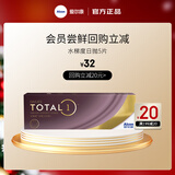 爱尔康视康水梯度天天抛水润保湿高透氧硅水凝胶近视隐形眼镜日抛 水梯度天天抛5片 600度