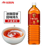 麒麟日本原装进口原味0脂午后红茶1.5L茶饮料大瓶分享装