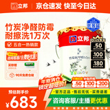 立邦乳胶漆京雅居竹炭抗甲醛防霉净味五合一油漆内墙漆白漆18L/约25kg
