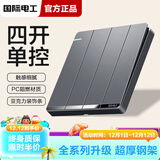 TEP国际电工开关插座面板灰色家用86型墙壁暗装双控五孔带开关USB电源5孔插座 四开单控 开关