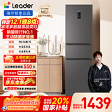 统帅（Leader）海尔冰箱出品悦享系列218L三门小冰箱一级能效风冷净味变温冰箱BCD-218WGLC3D7S9U1国家补贴20%