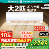 海信（Hisense）大2匹 易省电A880 新一级能效冷热省电 国家补贴 客厅卧室挂机空调KFR-50GW/A8D880Z(YP)-A1(1P1H)