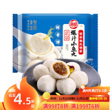 海欣正宗爆汁小鱼丸500g 国产 福州鱼丸包心丸子 早餐半成品火锅食材