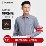 才子（TRIES）男士加绒衬衫春秋新款纯色品牌LOGO保暖长袖衬衫商务休闲衬衣男 灰色 3XL 42(180/100A)