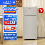 新飞 （Frestec）小冰箱迷你小型家用家电冷藏冷冻宿舍出租房办公室双开门二门电冰箱一级能效节能省电 72L银【租房神器+行业热卖】