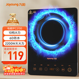 九阳（Joyoung）电磁炉2200W大功率家用触控按键耐用面板十档火力纤薄定时电陶炉电磁灶火锅炉C21S-C2130