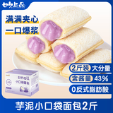 妙上品小口袋面包香芋味1000g盒装早餐休闲食品小吃零食糕点代餐充饥