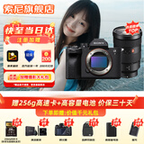 索尼ILCE-7M4全画幅微单数码相机4K 60p直播视频录制 sony a7m4 五轴防抖A7M4 单机身+24-70mmF2.8GMⅡ 套餐二日常旅拍【高速卡+三脚架等】