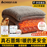 志高（CHIGO）石墨烯电热毯单双人电褥子1.8x2米双温双控自动断电老人孕妇专用 1.8X2.0米【升级加厚50%长毛绒】【双人双控3C认证】 2025新款自动断电除螨定时石墨烯电热毯