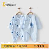 童泰婴儿连体衣新生儿衣服四季0-6月初生宝宝哈衣爬服纯棉内衣2件装 蓝色小树 （四季款） 59cm (建议1-3个月身高55-60cm)