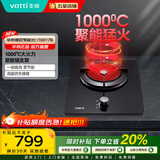 华帝（VATTI）国家补贴20% 灶具 聚能灶单眼煤气灶 红外 线灶具嵌入式 台嵌两用猛火灶 i10017B 天然气