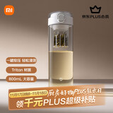 米家（MIJIA）磁弹泡茶杯 磁吸茶仓杯 Tritan材质茶水分离杯 运动塑料水杯800mL