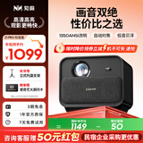 知麻（ZEEMR）Z1 PRO 投影仪家用 智能便携投影机 卧室投影一体机 1080P家庭影院 AI自动对焦 国家补贴