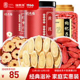福东海 黄芪枸杞红枣组合 甘肃黄芪大片红枣片三宝茶养生煲汤炖汤食材