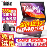 联想（lenovo）Thinkpad二手笔记本电脑X270/T430娱乐家用商务轻薄便携办公游戏本 一机一检丨择优发货 18款X280 i5-8G256G固态【制图设计】 95成新