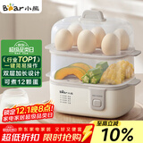 小熊（Bear）煮蛋器 蒸蛋器 多功能迷你电蒸锅小型2-3人用 单双层早餐神器鸡蛋羹一体机一人用ZDQ-D12R3
