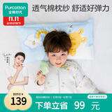 全棉时代婴儿纱布方枕1-3岁宝宝枕头枕芯套装幼儿园3件套 梦境飞行