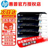 惠普（HP）118a硒鼓W2080A原装粉盒 适用150a/150nw MFP178nw/179fnw打印机墨盒 w2080a硒鼓四色套装 成本更低