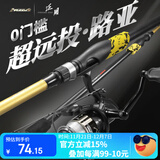 科迈雷路亚竿套装M调新手1.8米直柄纺车轮套装轻硬钓鱼竿海竿鱼竿套装