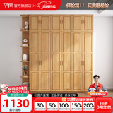 华南衣柜 全实木大衣柜中式简易平开门卧室家具简易衣橱 原木色主柜 3门