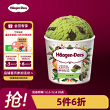 哈根达斯（Haagen-Dazs）抹茶曲奇口味冰淇淋 100ml/杯 雪糕