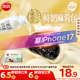 思念x悦鲜活大师精研牛奶麻蓉包510g15只 包子馒头早餐半成品食品早点