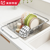 美厨物语厨房置物架不锈钢水槽沥水架可伸缩碗碟置物架菜篮果蔬收纳架