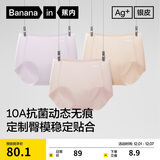 蕉内银皮308P女士内裤10A抗菌无痕隐形打底瑜伽运动透气防夹臀三角3件
