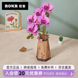 若客若物木艺繁花紫蝴蝶兰 积木花束diy手工礼物创意拼装桌面摆件