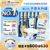 包大人（Dr.P）基础型成人纸尿裤XL72片（腰围：90cm-140cm）老年人产妇尿不湿