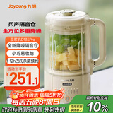 九阳豆浆机1.2L隔音罩轻音降噪破壁机巴氏杀菌预约可做奶昔米糊家用全自动多功能料理机D135Pro