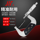 成量外径千分尺50-75mm*0.01 工业级螺旋测微器 外径测厚工具 