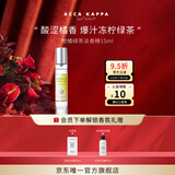 ACCA KAPPA【唯一官方】柑橘绿茶淡香精香水15ML温柔清新送女友生日节日礼物