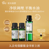 阿芙（AFU）薰衣草茶树荷荷巴油精油套装净肤平衡水油单方精油送礼物 薰衣草10+茶树10+荷荷巴油30ml