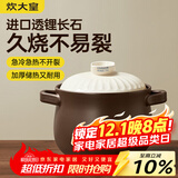 炊大皇陶瓷煲6L砂锅煲汤熬药煮粥焖饭炖锅 养生汤锅大肚煲明火使用