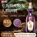 霸王首乌防脱洗发水控油去屑防脱滋养洗头膏生姜侧柏叶洗发露430ml