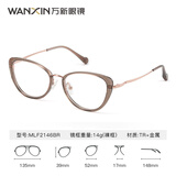 万新（WAN XIN） 近视眼镜防蓝光辐射非球面现片配眼镜框男女0-1500度配成品眼镜 金属-全框-2146BR-茶色 1.74多屏防蓝光镜片（近视酷薄）