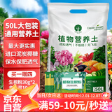 漫生活50L营养土赠多菌灵+肥种菜有机养花土通用种花土植物兰花土种植土
